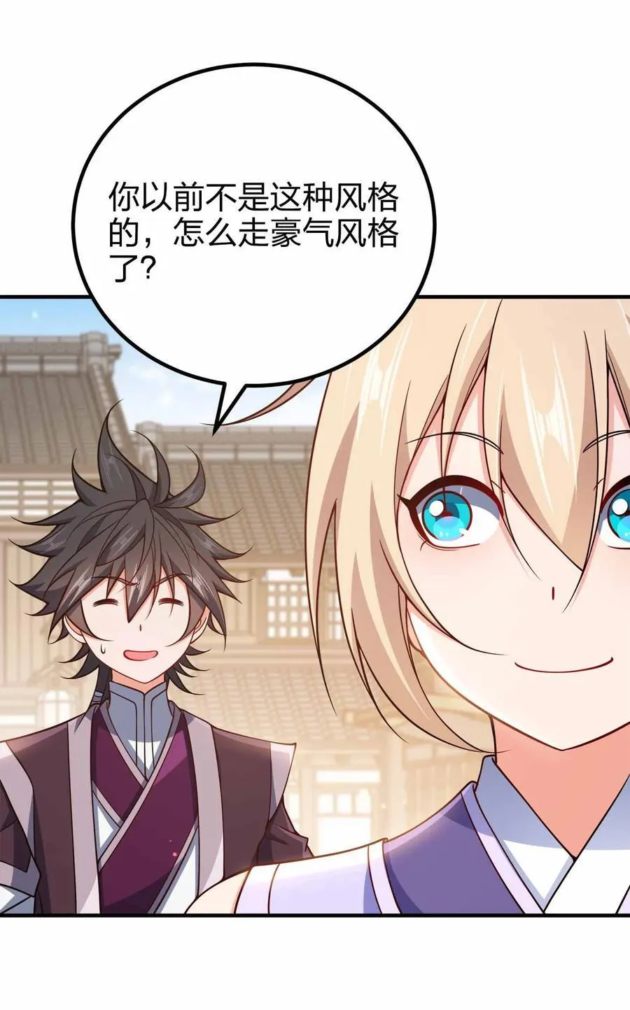 我家娘子竟然是女帝？漫画,162 他在说谎！！！1图