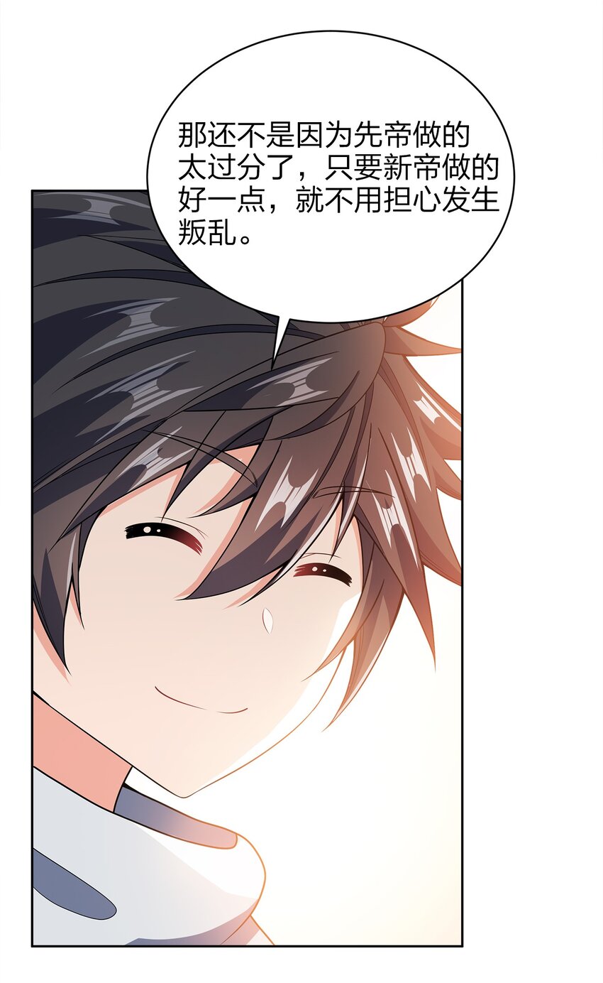 我家娘子竟然是女帝？漫画,036 劫持2图
