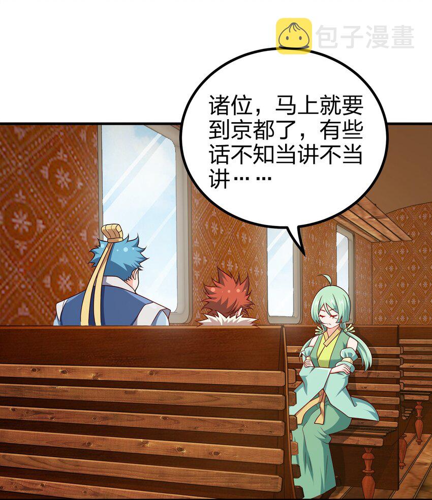 我家娘子竟然是女帝？漫画,103 她想杀了我们！1图
