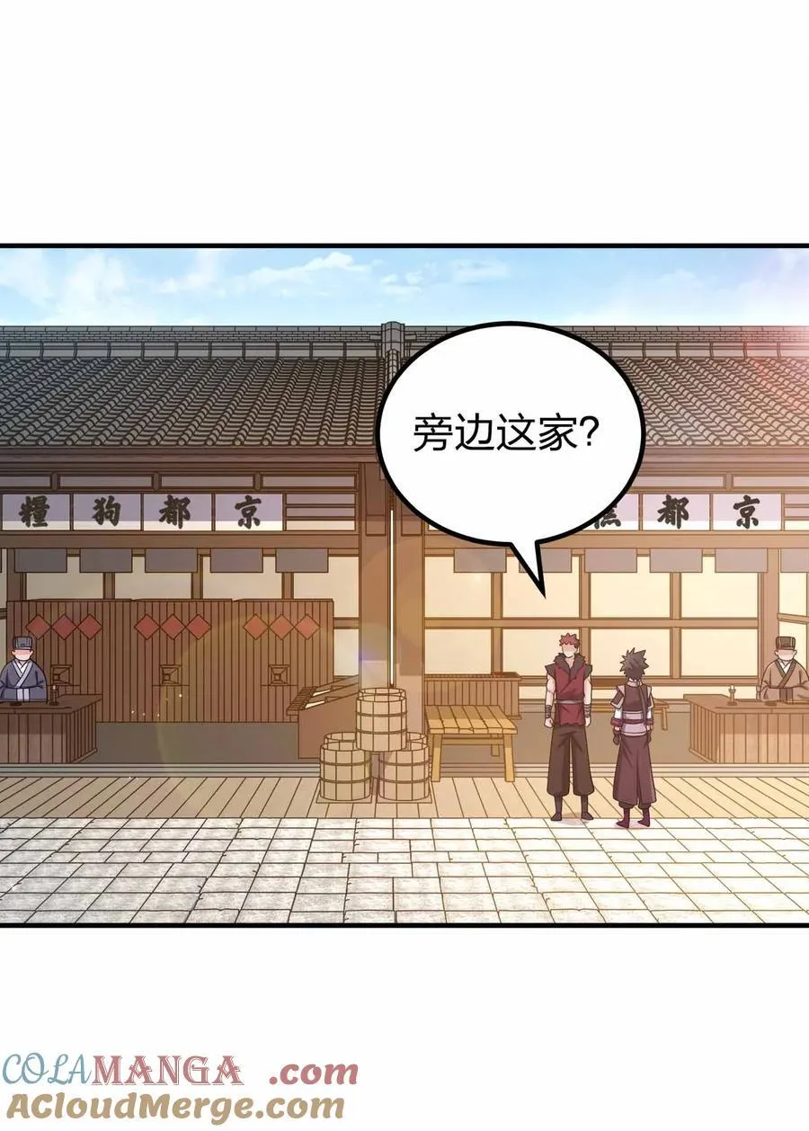 我家娘子竟然是女帝？漫画,166 我才不会寂寞2图