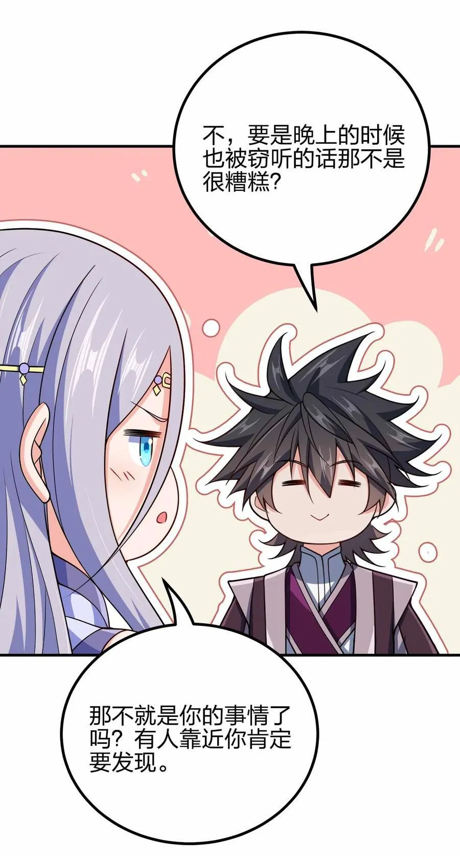 我家娘子竟然是女帝？漫画,158 真诚的眼神2图