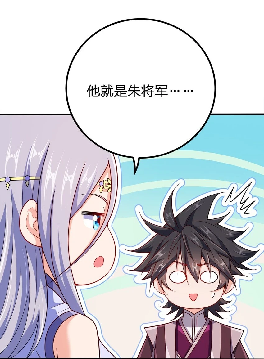 我家娘子竟然是女帝？漫画,105 生母1图