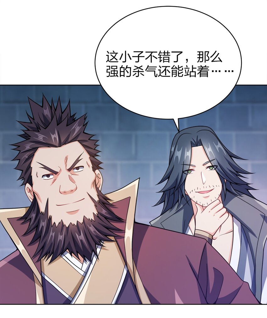 我家娘子竟然是女帝？漫画,033 谁给谁办事儿？2图