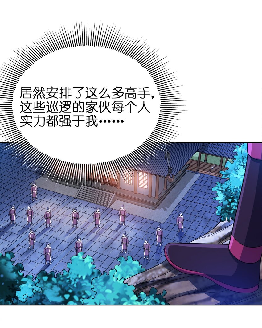 我家娘子竟然是女帝？漫画,032 玉玺2图