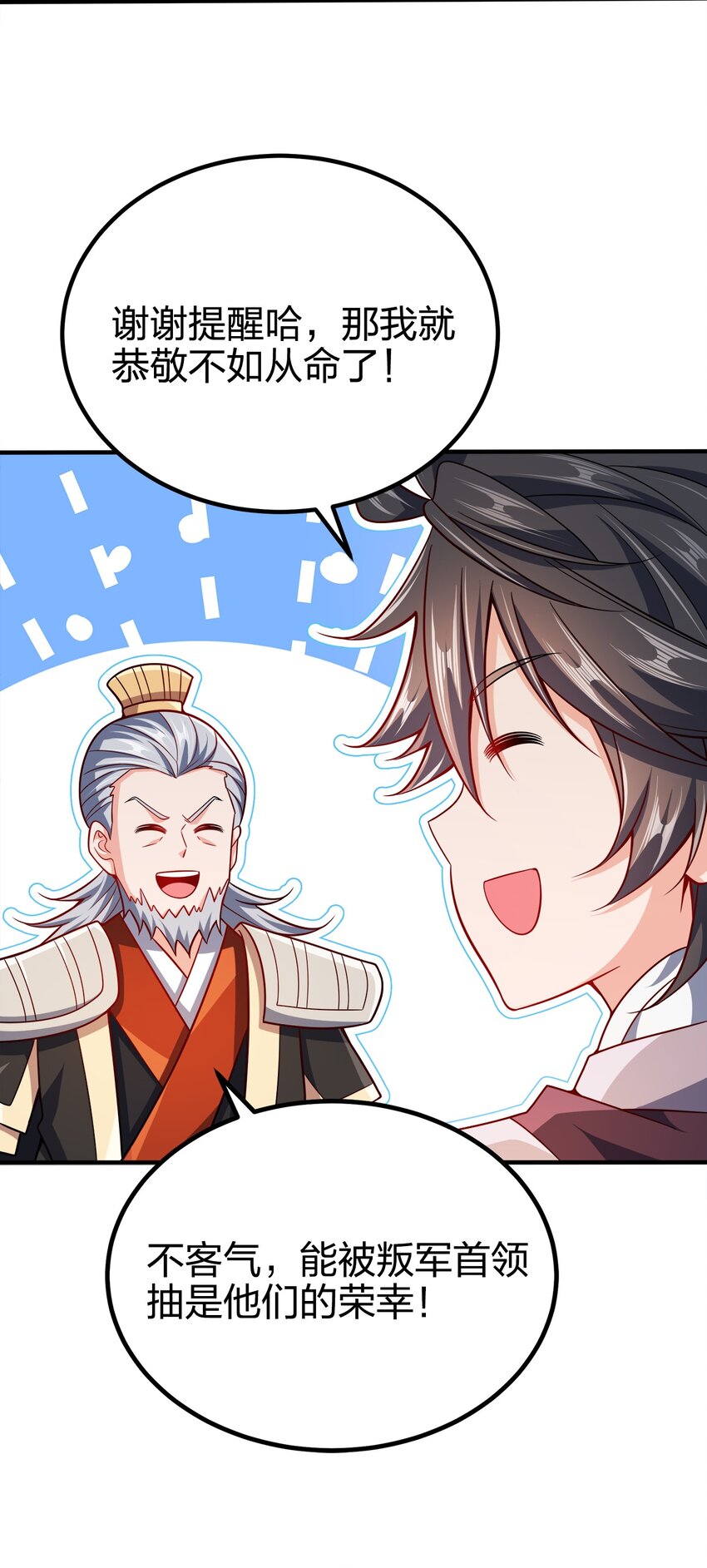 我家娘子竟然是女帝？漫画,088 计划之中1图