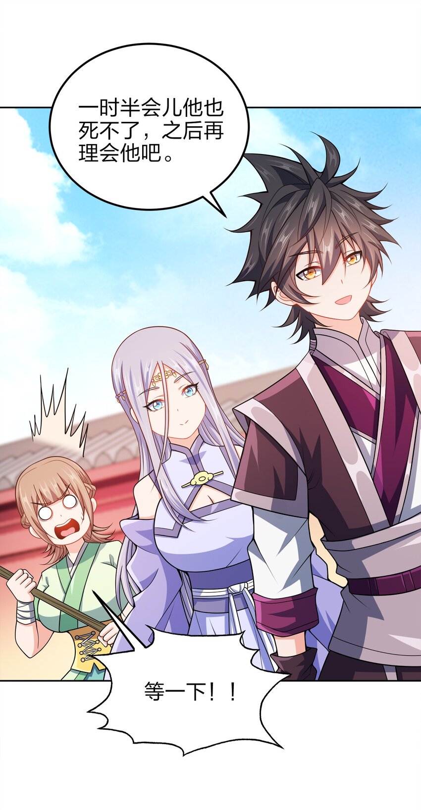 我家娘子竟然是女帝？漫画,064 前朝余孽1图