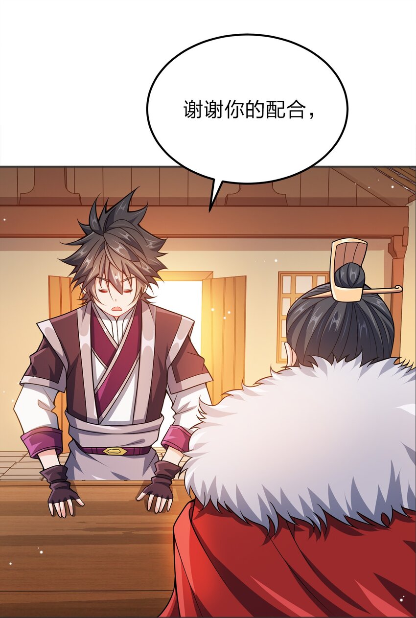 我家娘子竟然是女帝？漫画,065 我来教你2图