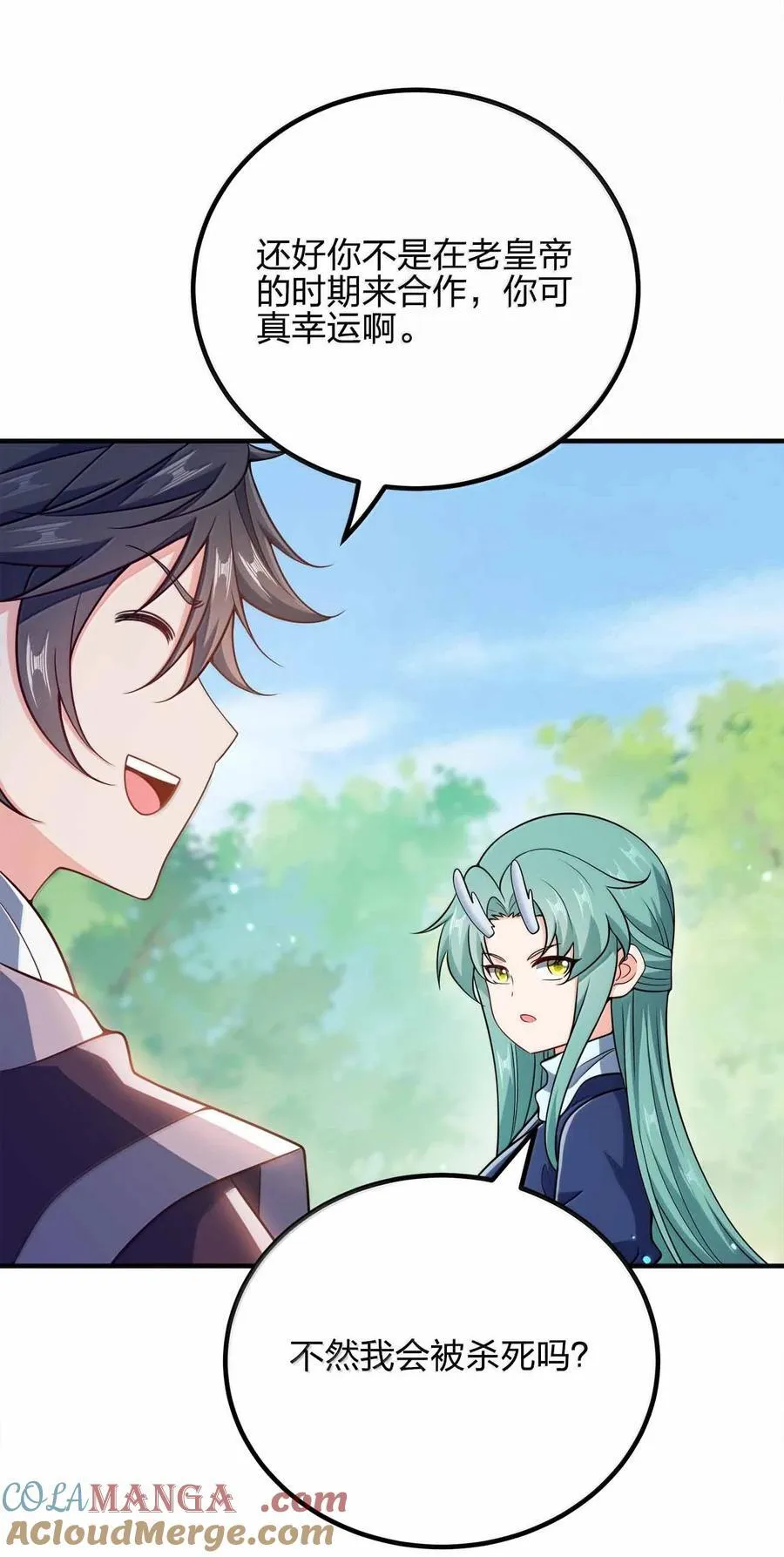 我家娘子竟然是女帝？漫画,171 有洁癖2图