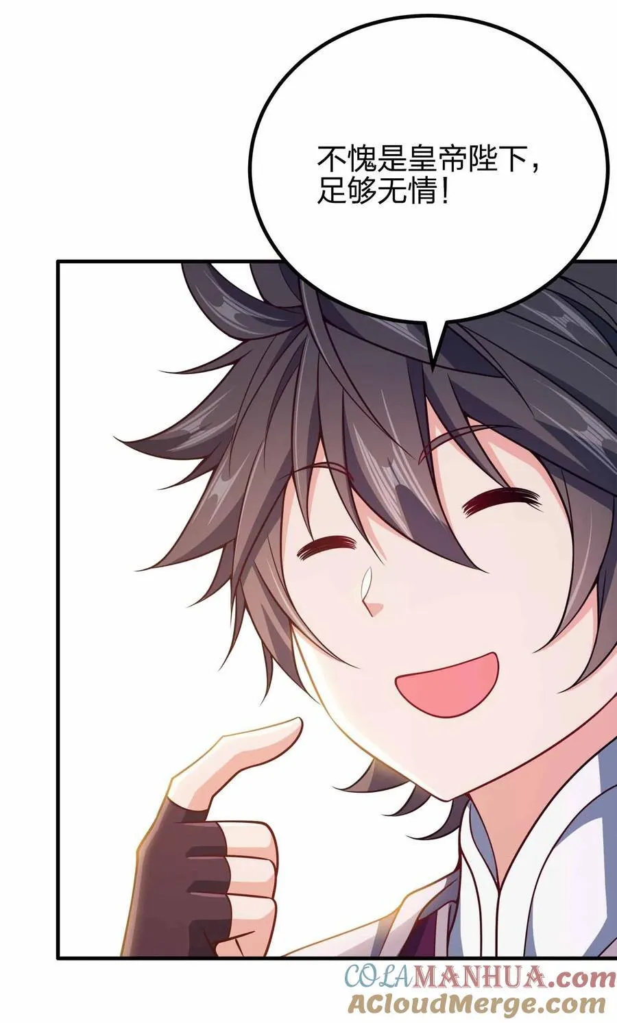 我家娘子竟然是女帝？漫画,152 事情有变1图
