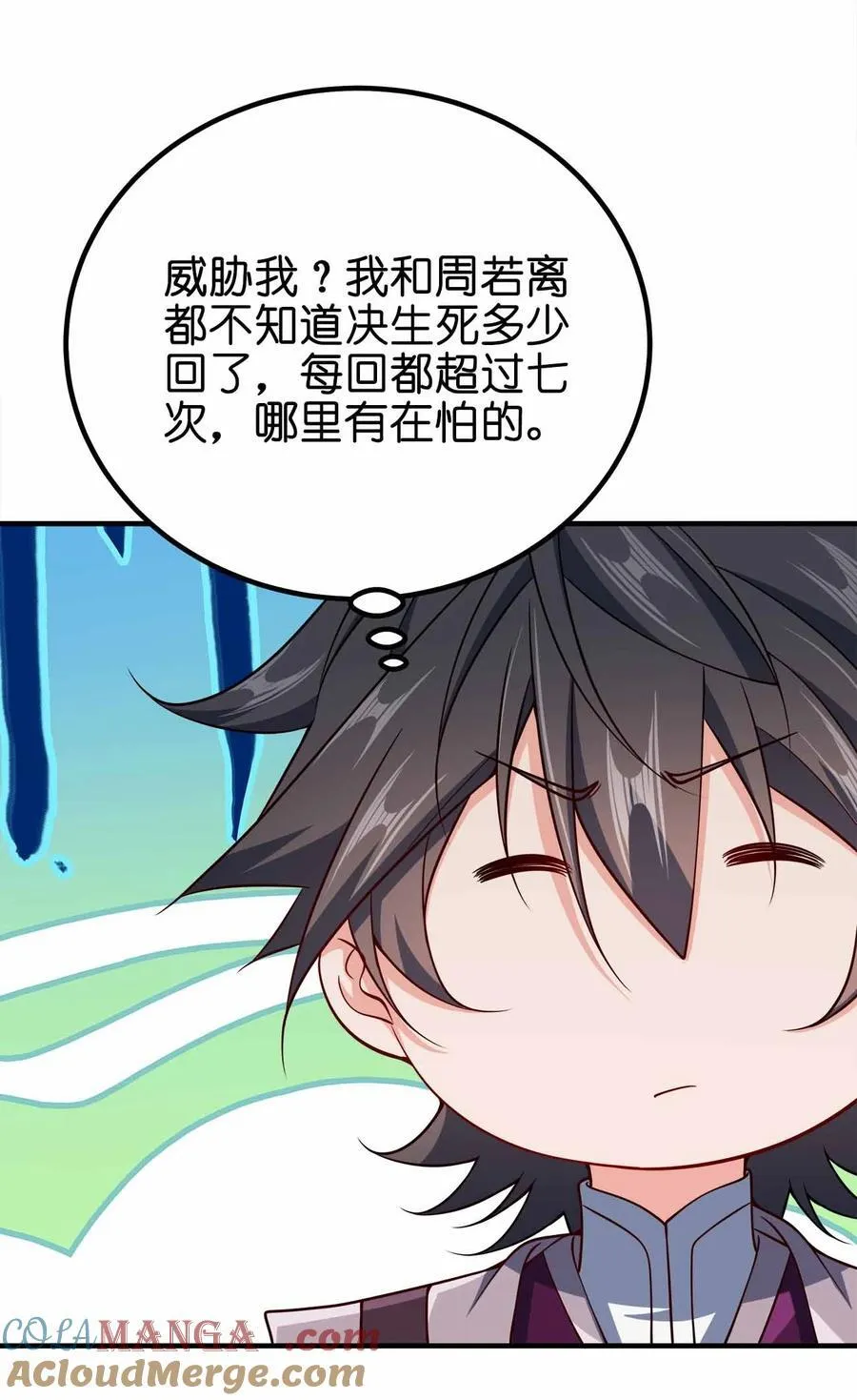 我家娘子竟然是女帝？漫画,156 1561图