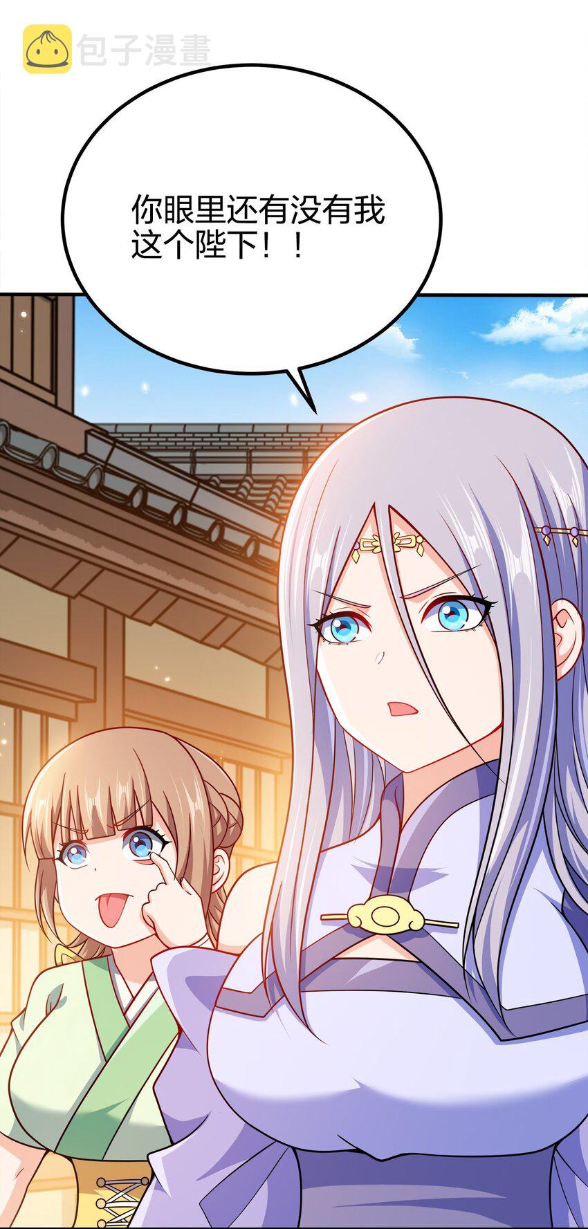 我家娘子竟然是女帝？漫画,088 计划之中1图