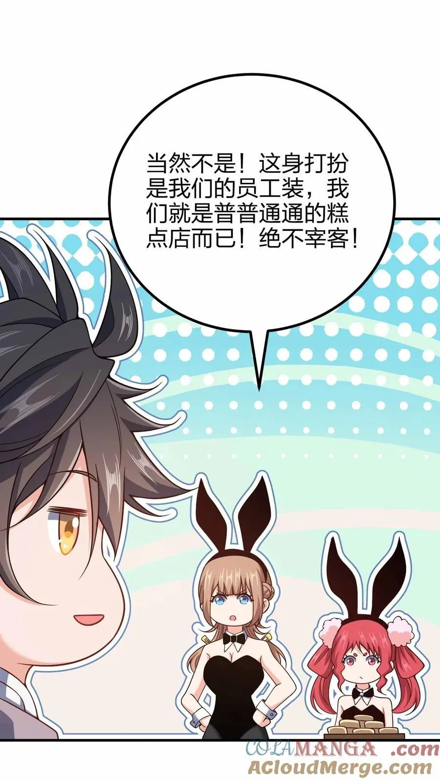 我家娘子竟然是女帝？漫画,162 他在说谎！！！2图
