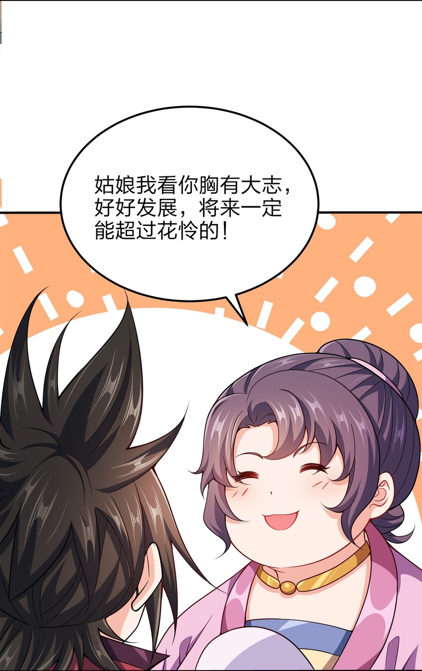 我家娘子竟然是女帝？漫画,071 新朝来临2图