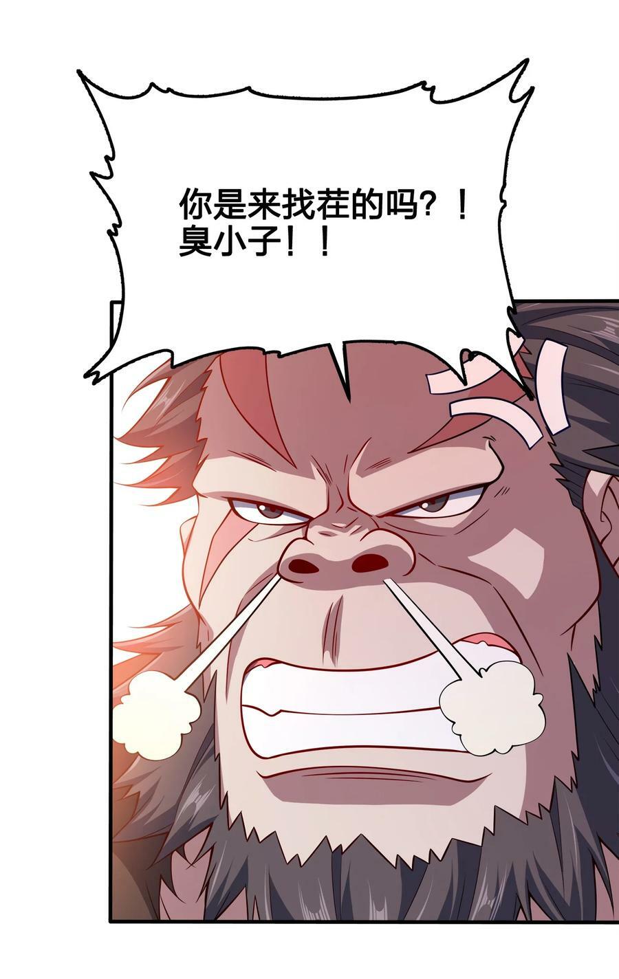 我家娘子竟然是女帝？漫画,115 我的男人！2图