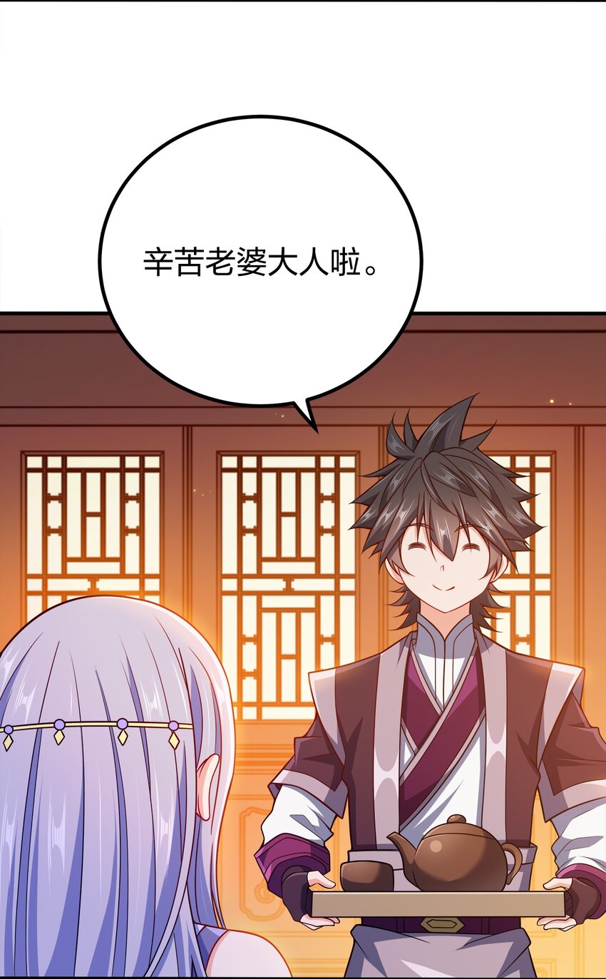 我家娘子竟然是女帝？漫画,096 是时候了2图