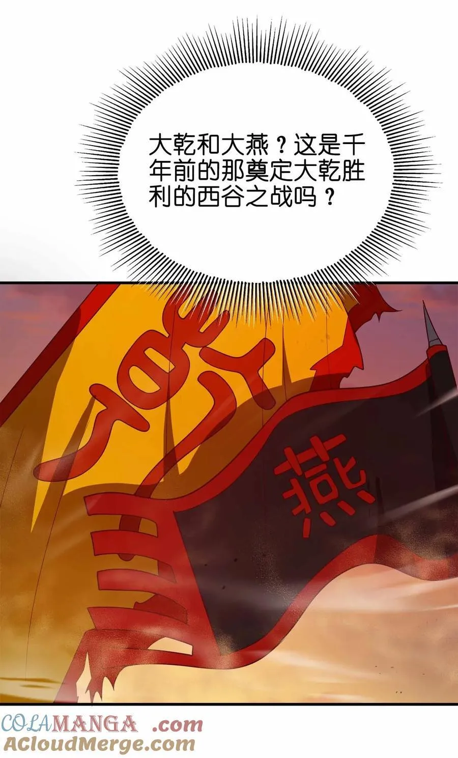 我家娘子竟然是女帝？漫画,167 千年血战？？2图
