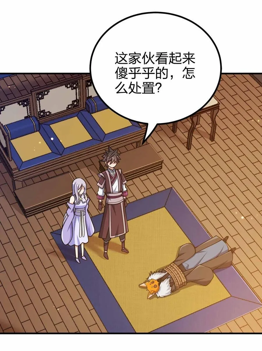 我家娘子竟然是女帝？漫画,152 事情有变2图