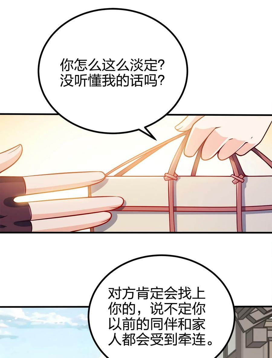 我家娘子竟然是女帝？漫画,113 至少需要两拳2图