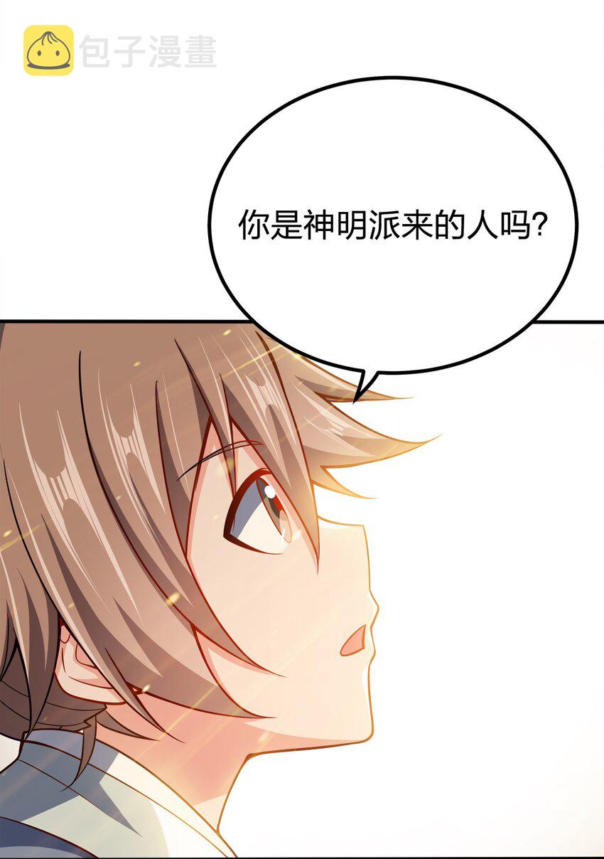 我家娘子竟然是女帝？漫画,092 灵魂的恐惧1图