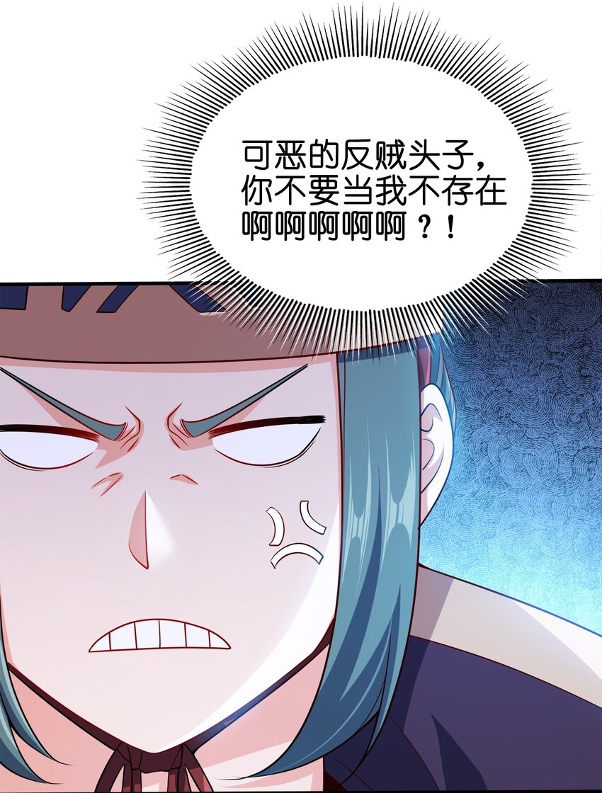 我家娘子竟然是女帝？漫画,077 哪有那么快2图