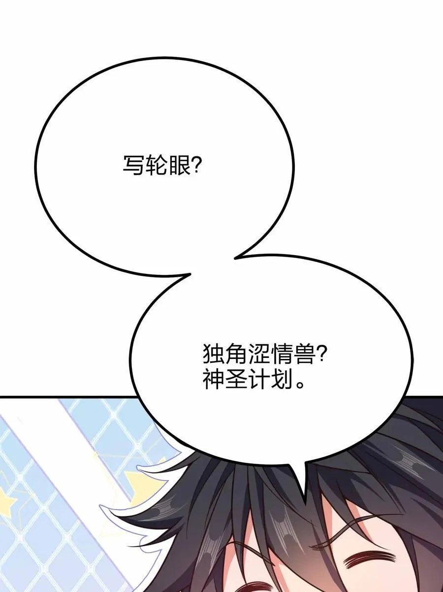 我家娘子竟然是女帝？漫画,167 千年血战？？1图