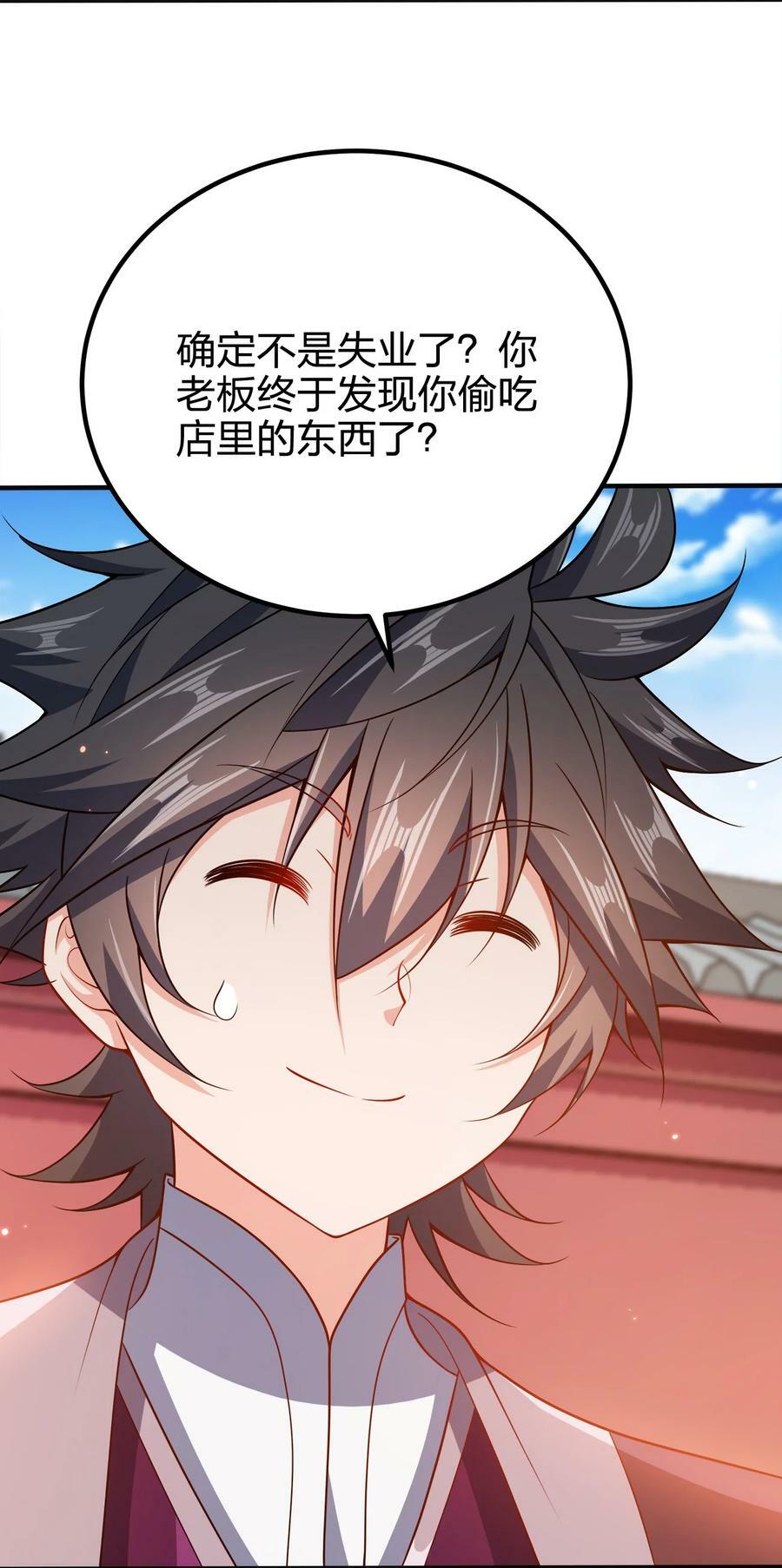 我家娘子竟然是女帝？漫画,109 熟悉的真气1图