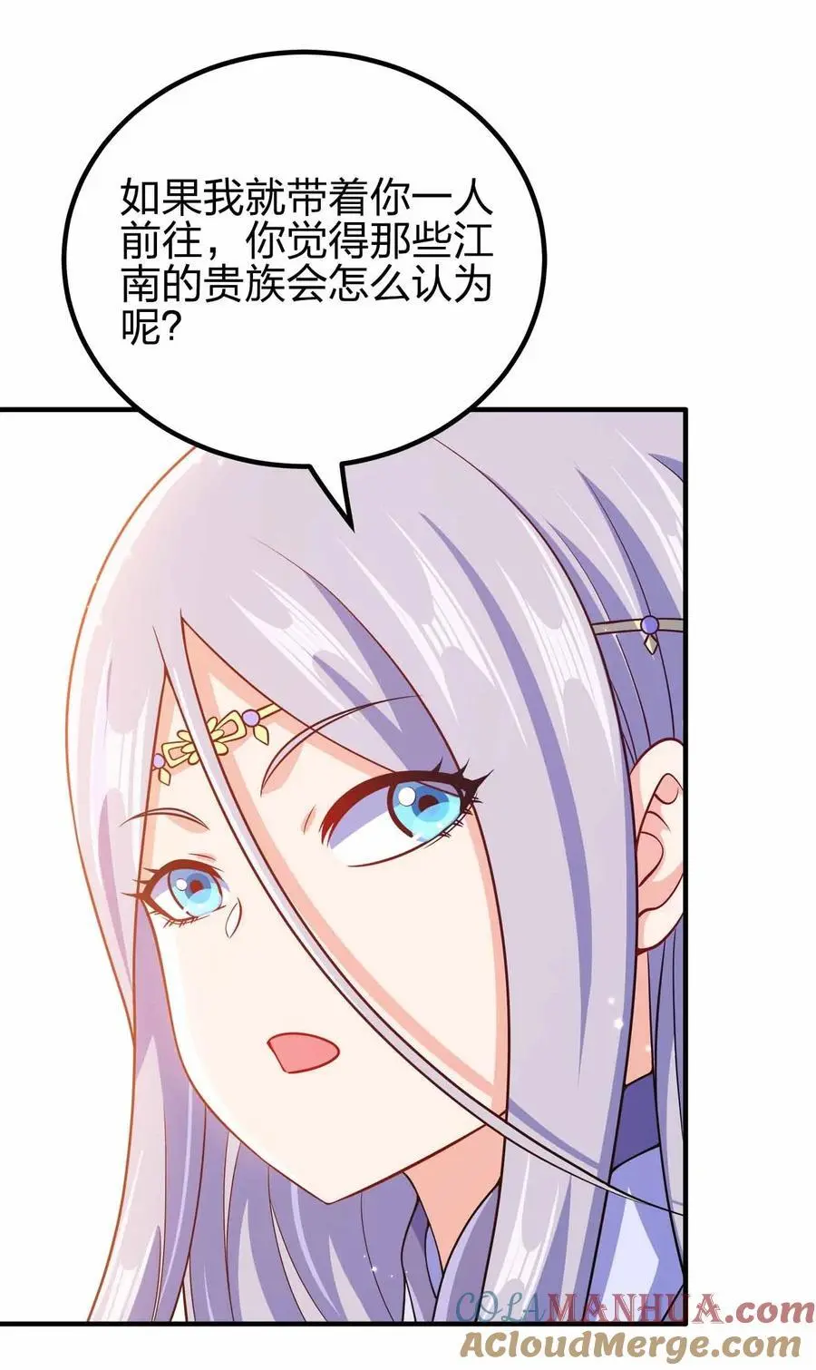 我家娘子竟然是女帝？漫画,148 震惊2图