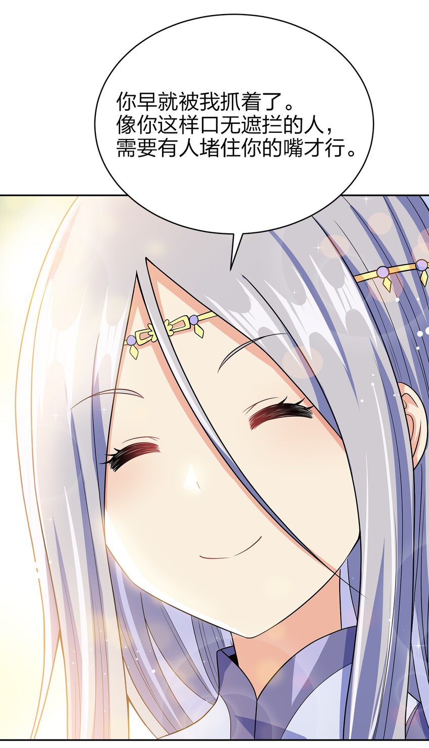 我家娘子竟然是女帝？漫画,036 劫持1图