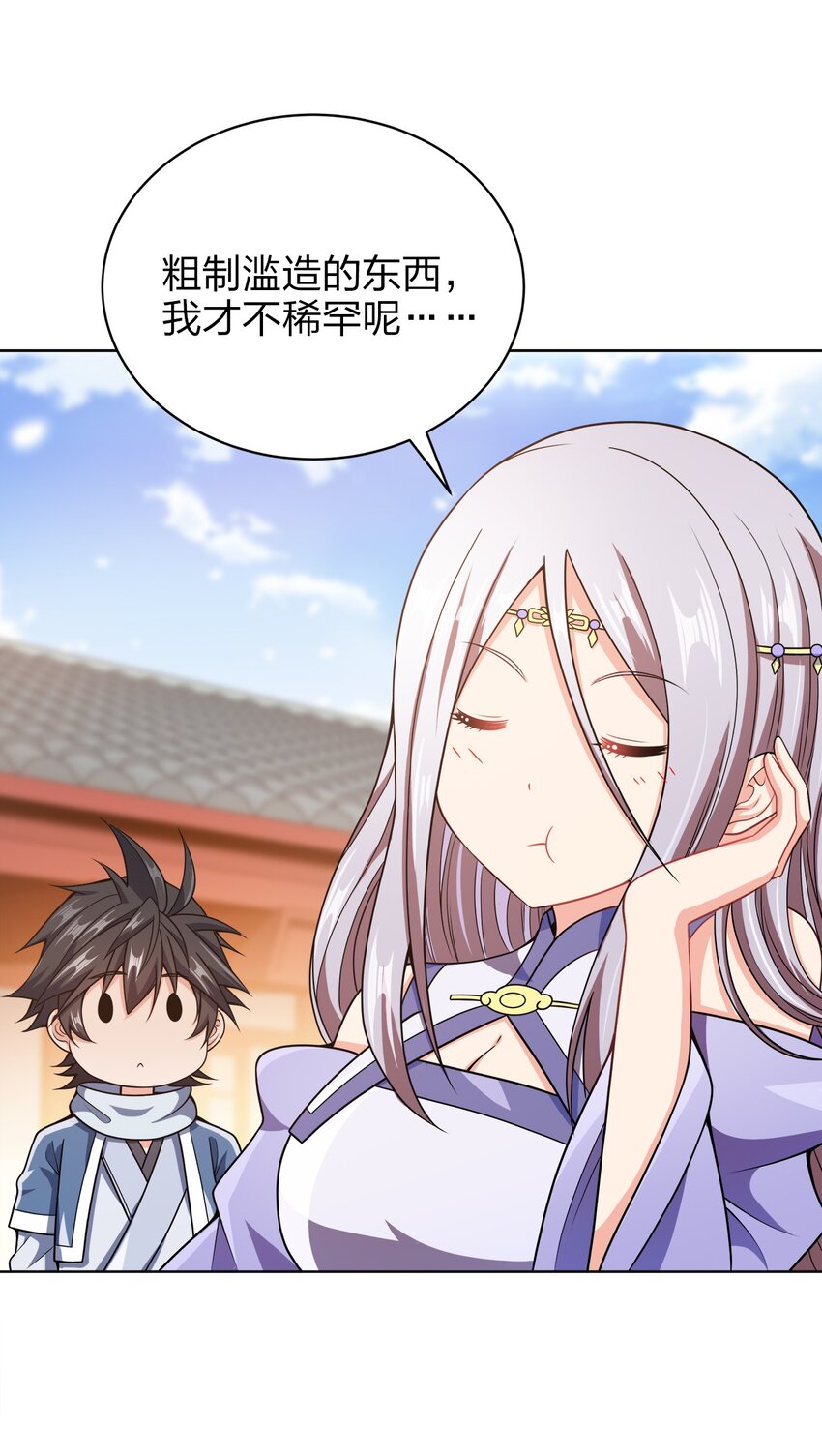 我家娘子竟然是女帝？漫画,035 官家送礼2图