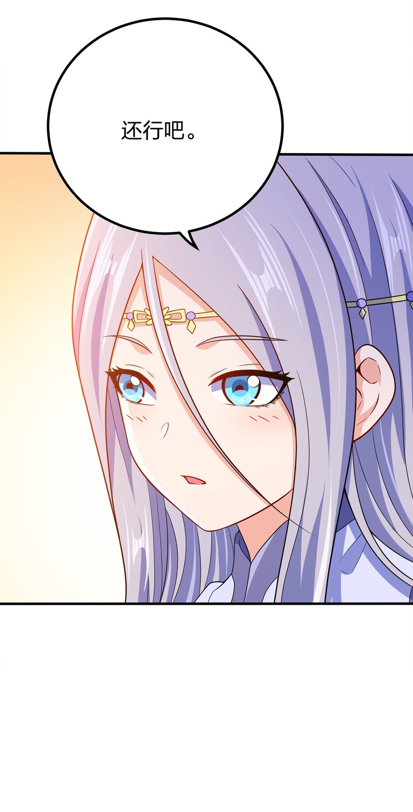 我家娘子竟然是女帝？漫画,102 皇子皇女2图