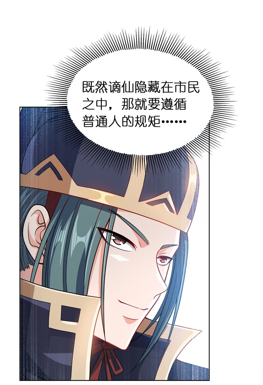 我家娘子竟然是女帝？漫画,025 谁这么胆大包天？2图