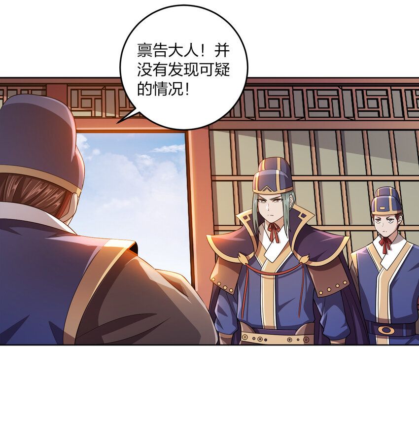 我家娘子竟然是女帝？漫画,007 各自的想法2图