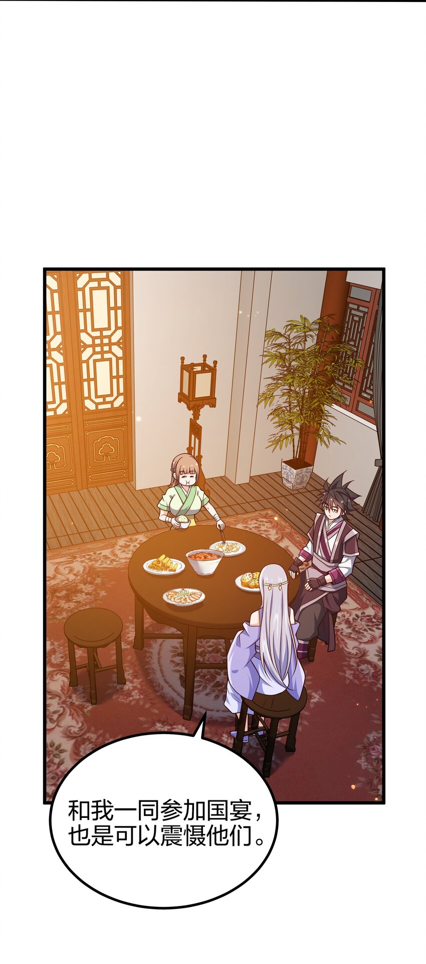 我家娘子竟然是女帝？漫画,089 外面有贼1图