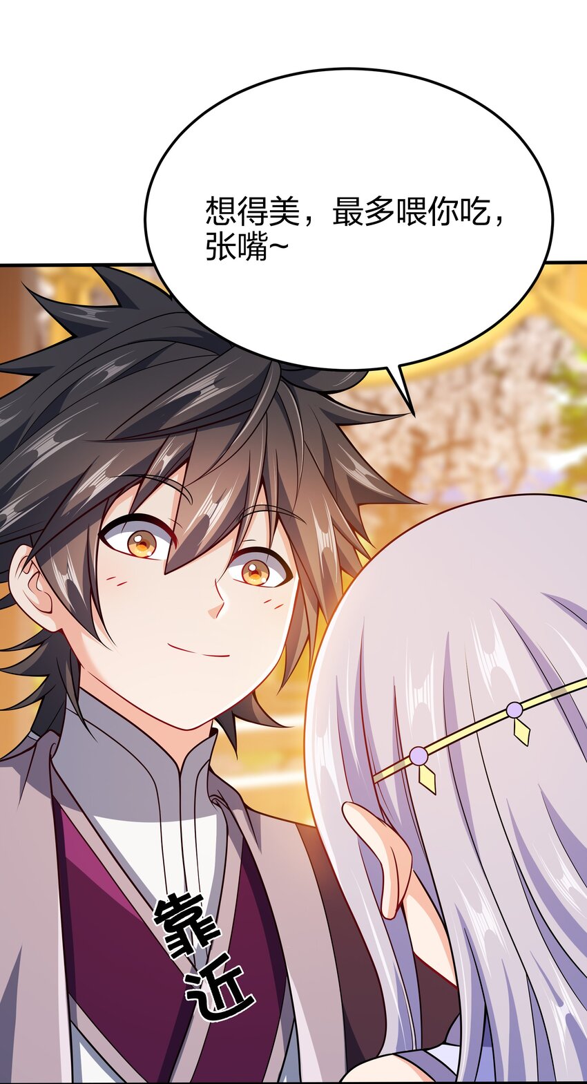 我家娘子竟然是女帝？漫画,077 哪有那么快2图