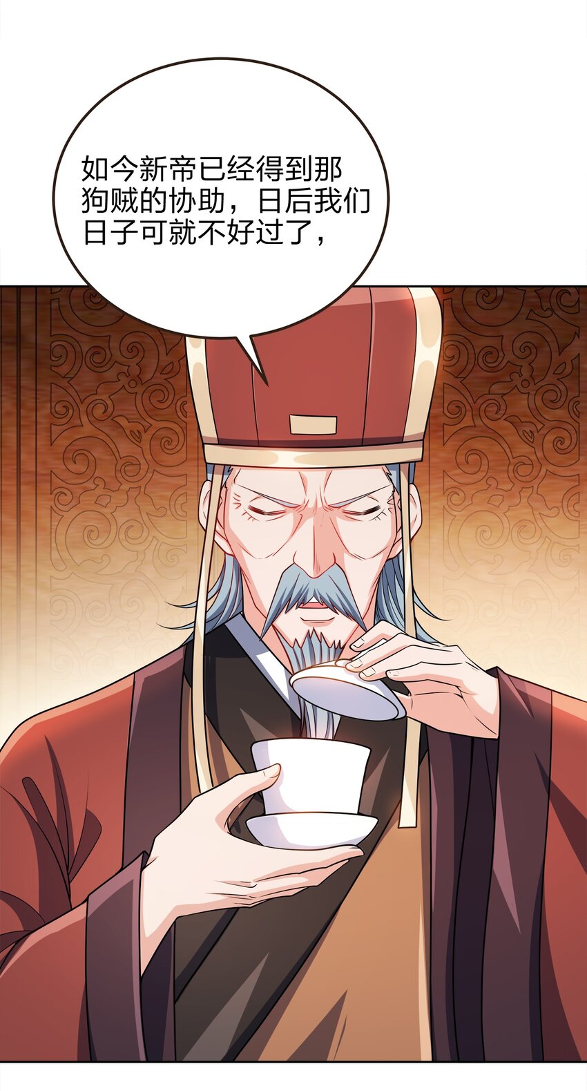 我家娘子竟然是女帝？漫画,061 轻而易举2图