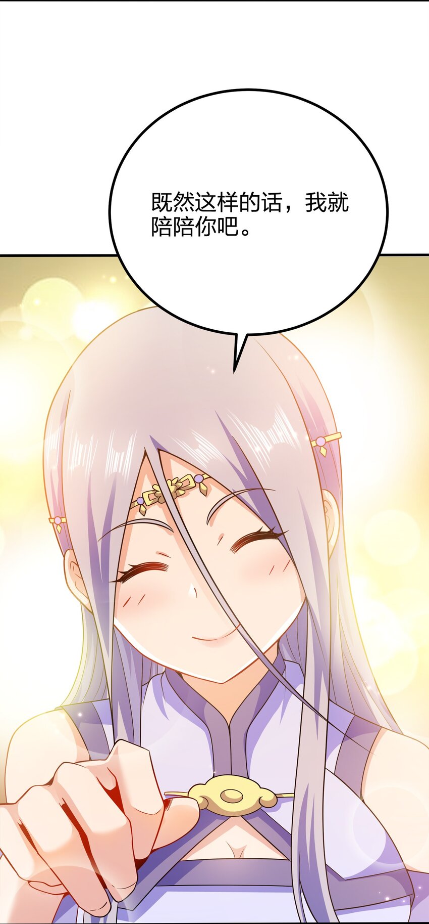 我家娘子竟然是女帝？漫画,102 皇子皇女1图