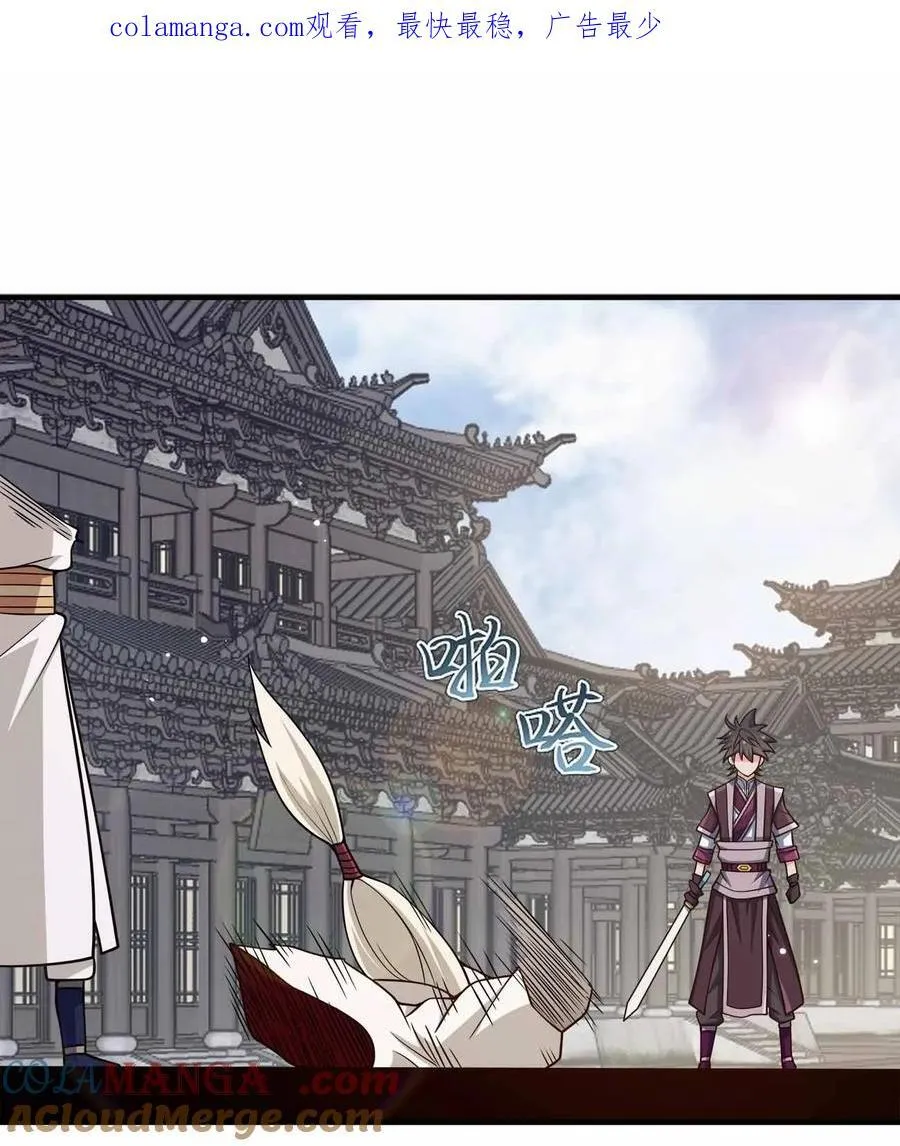 我家娘子竟然是女帝？漫画,161 只是前未婚夫1图