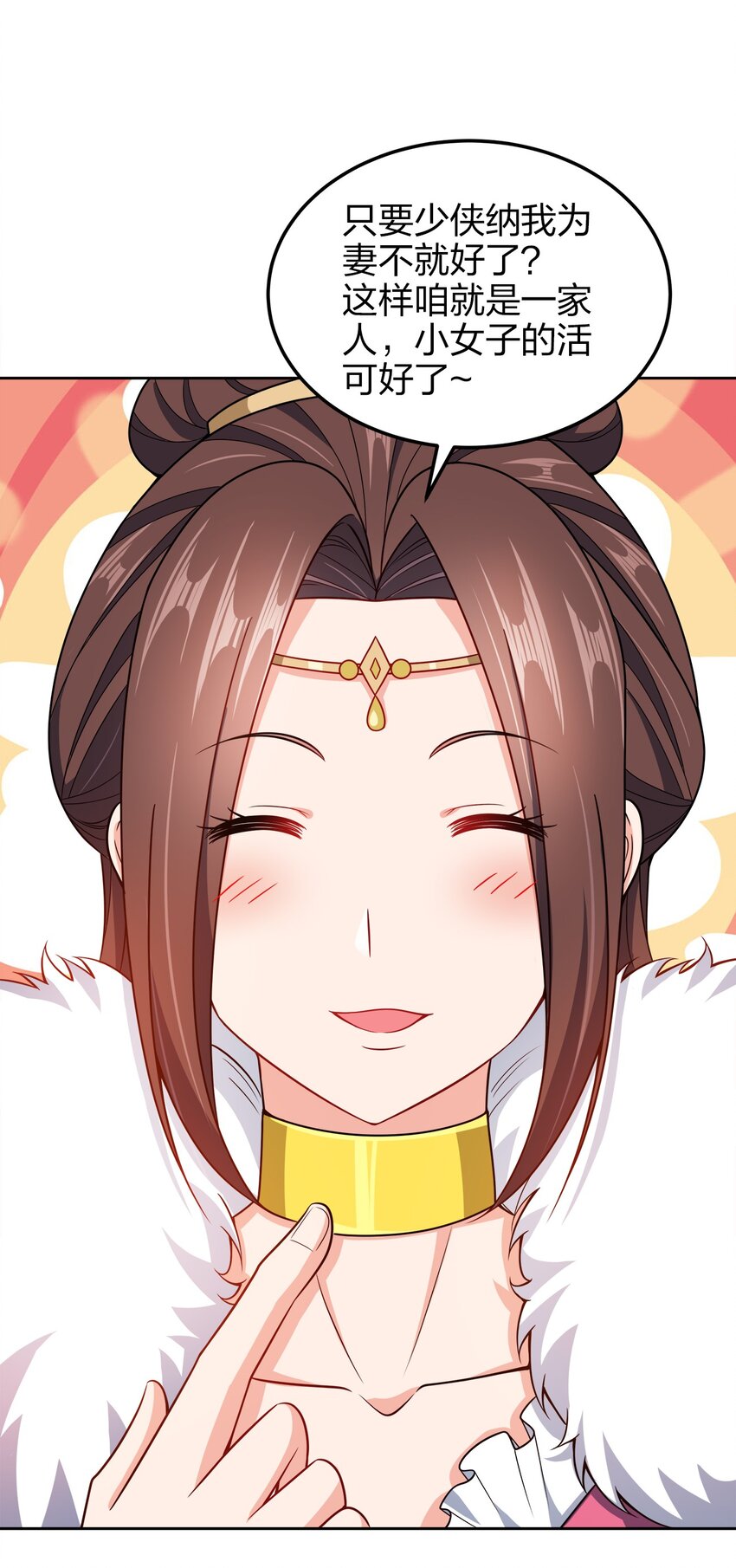 我家娘子竟然是女帝？漫画,051 你早就是我的了1图