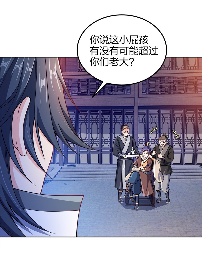 我家娘子竟然是女帝？漫画,045 不清不楚的关系2图