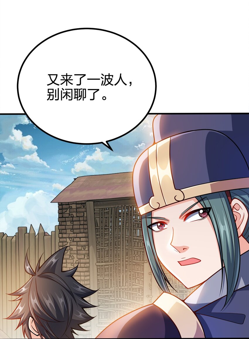 我家娘子竟然是女帝？漫画,092 灵魂的恐惧2图