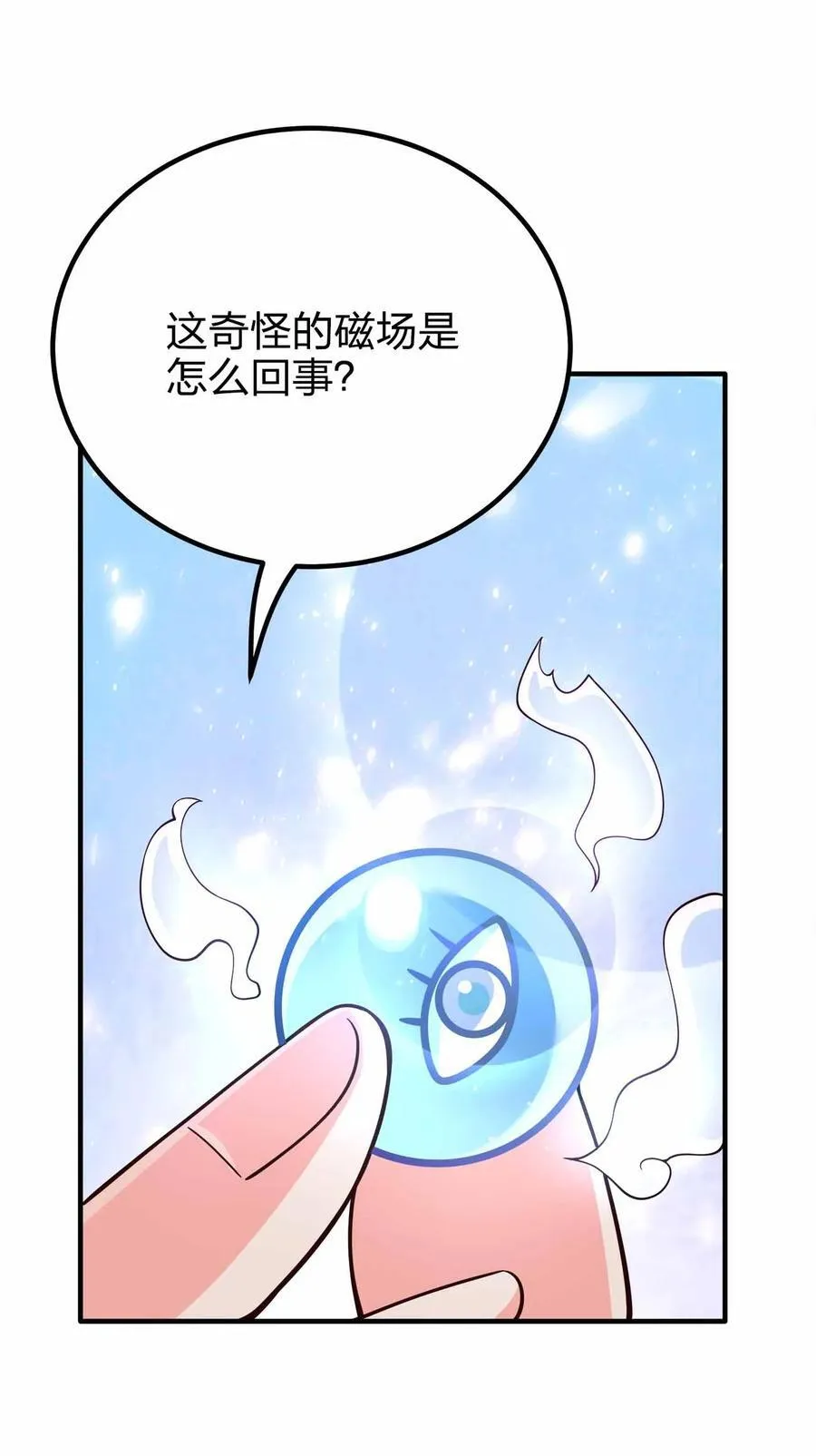 我家娘子竟然是女帝？漫画,167 千年血战？？1图