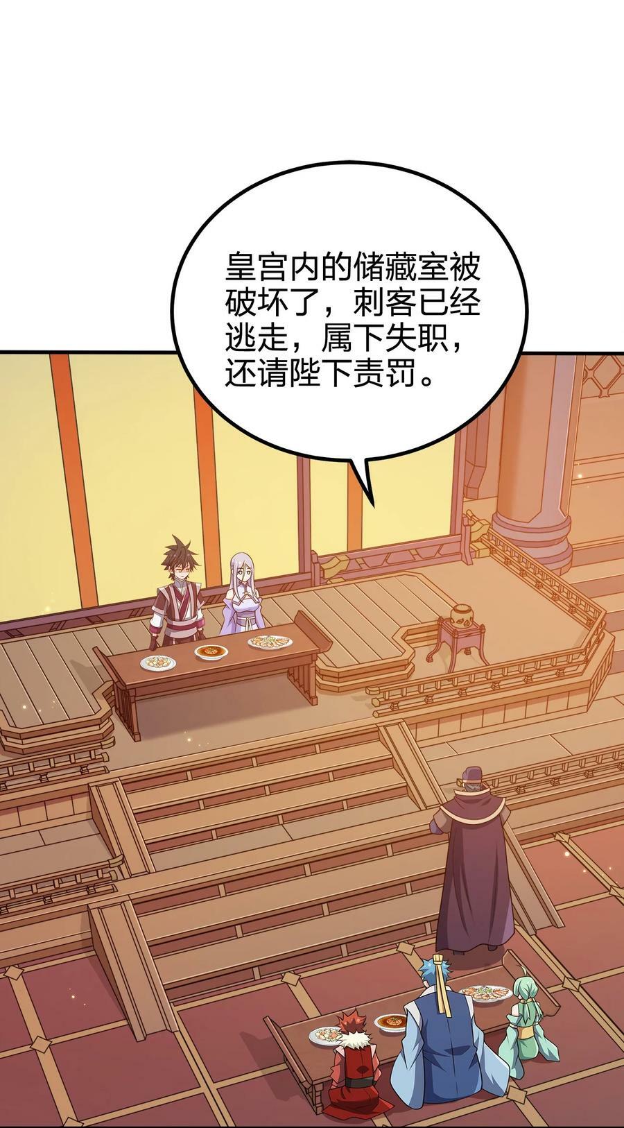 我家娘子竟然是女帝？漫画,110 你被通缉了！2图