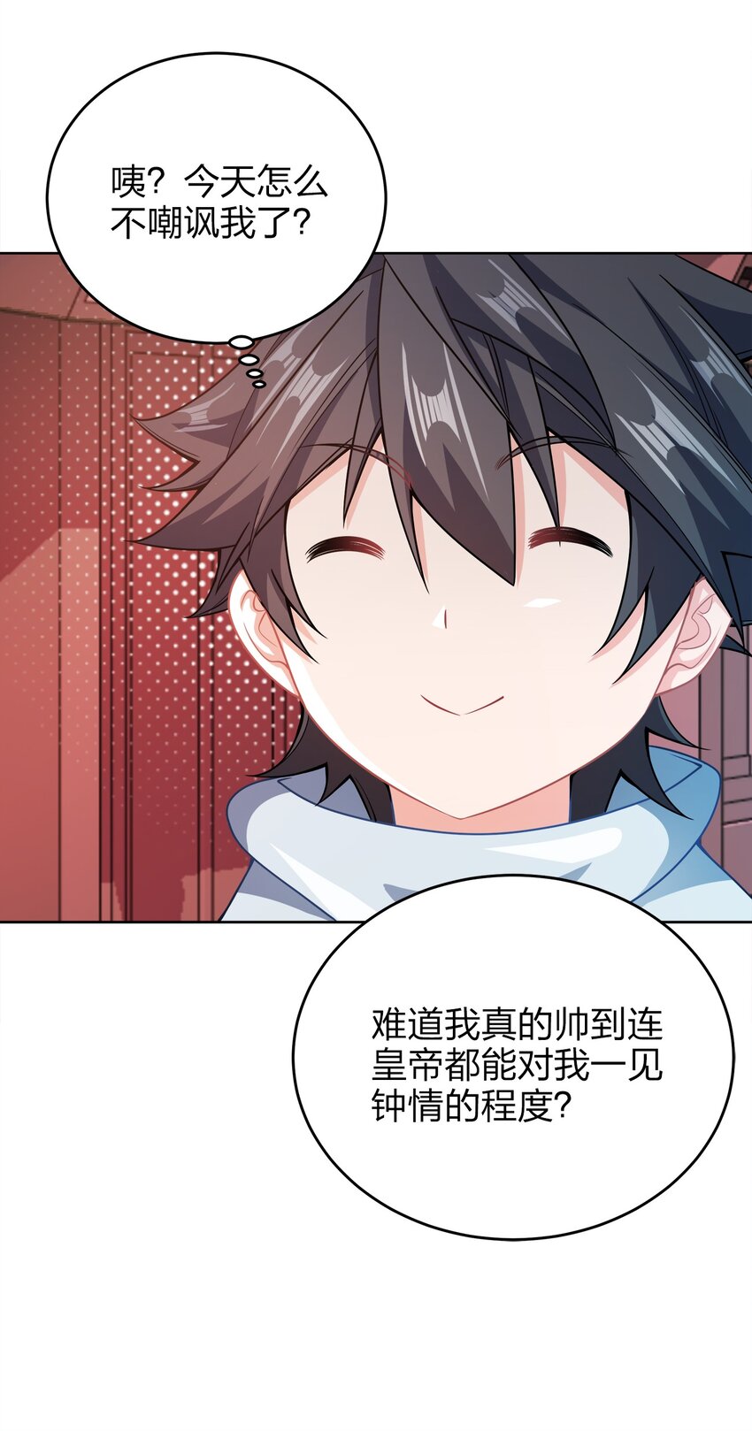 我家娘子竟然是女帝？漫画,026 当然是五分制~2图
