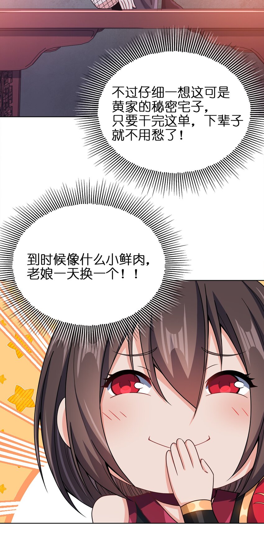 我家娘子竟然是女帝？漫画,032 玉玺2图