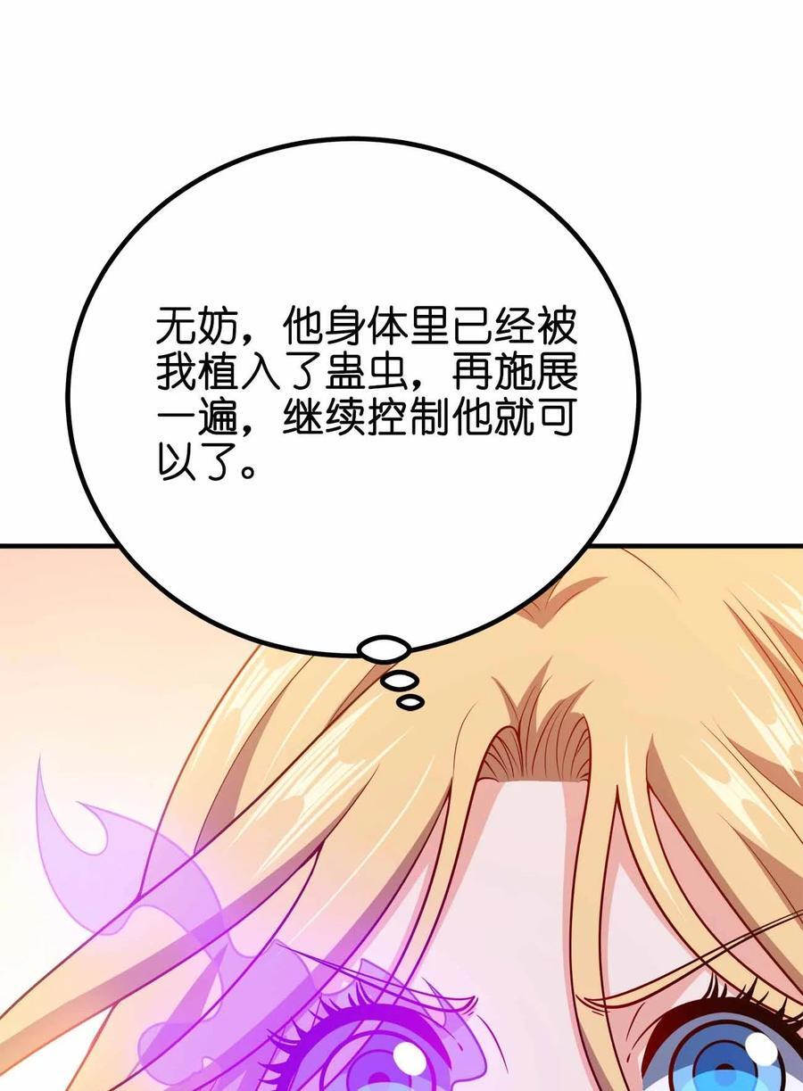 我家娘子竟然是女帝？漫画,135 大干第一高手2图