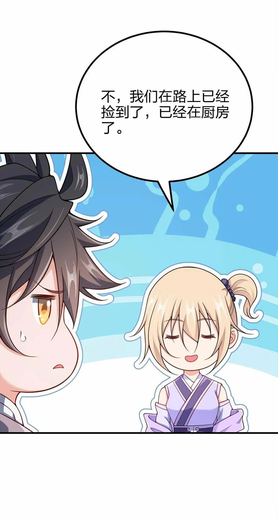 我家娘子竟然是女帝？漫画,162 他在说谎！！！1图