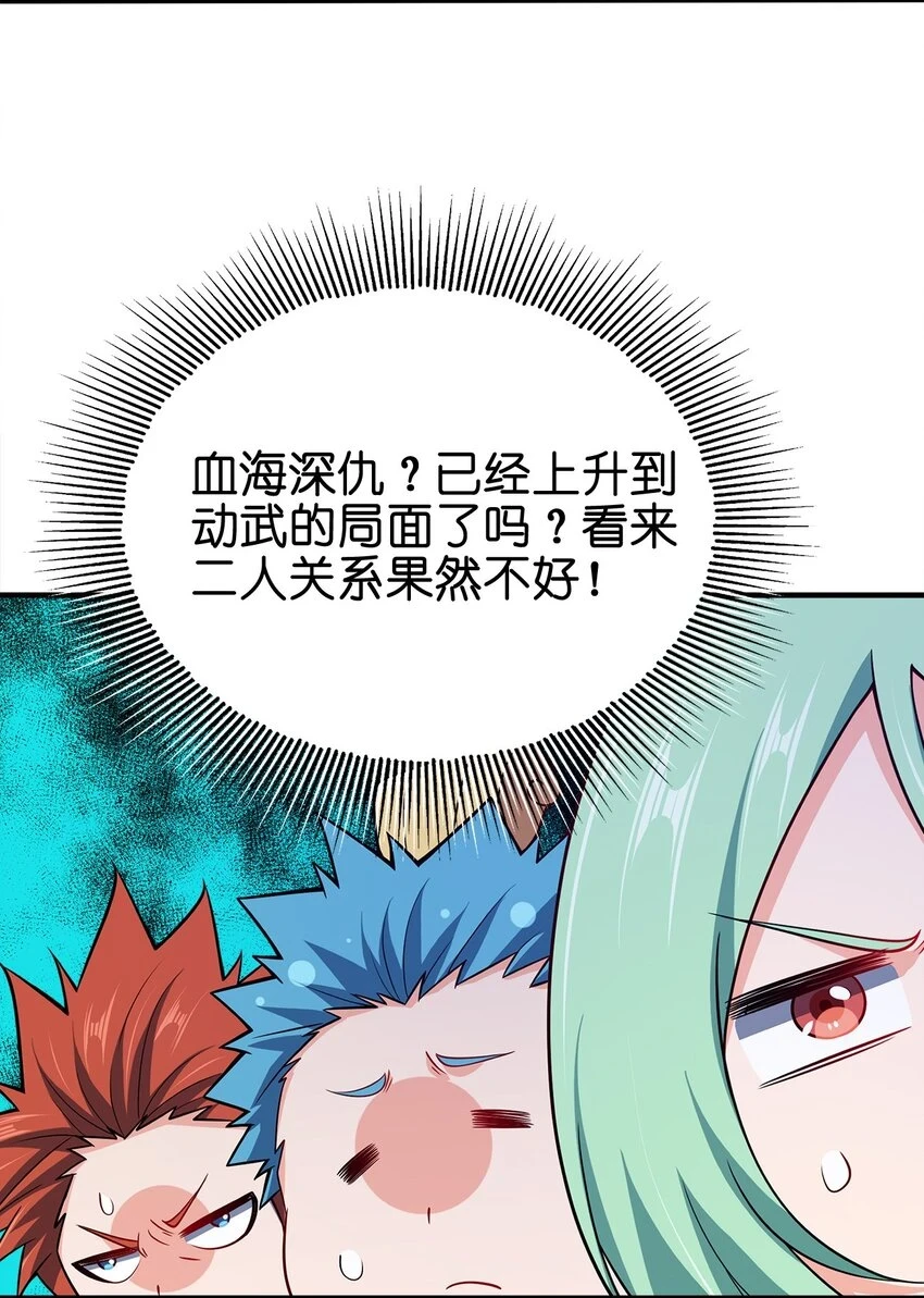 我家娘子竟然是女帝？漫画,105 生母1图