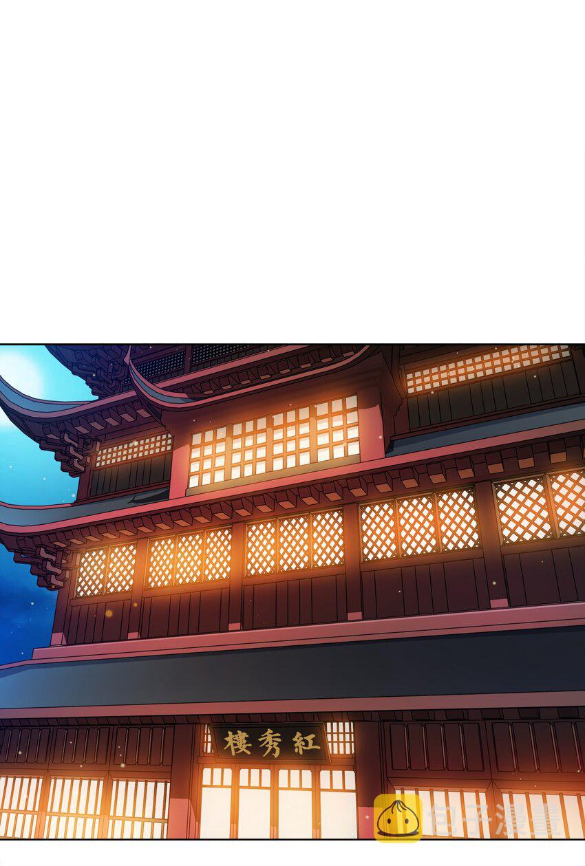 我家娘子竟然是女帝？漫画,031 都怪你！2图