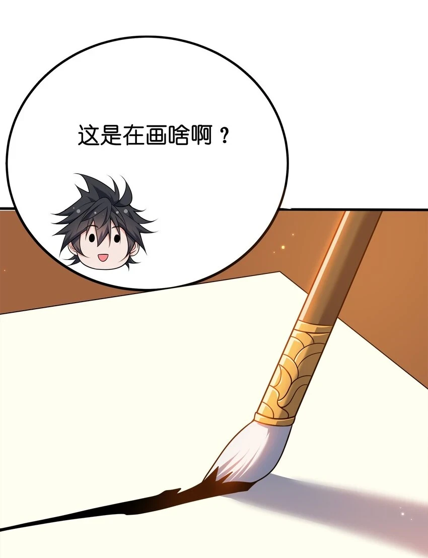 我家娘子竟然是女帝？漫画,105 生母1图