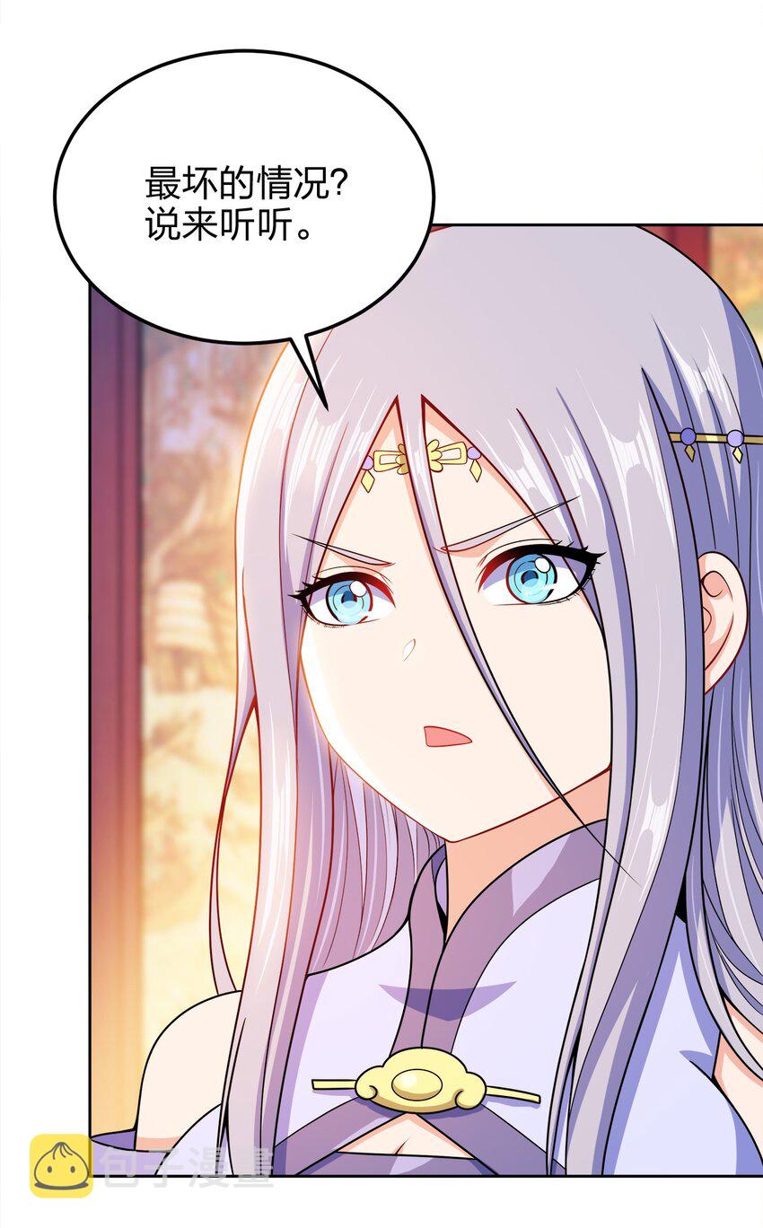 我家娘子竟然是女帝？漫画,048 单方面虐杀2图